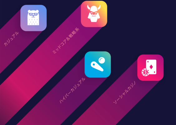 2019年モバイルゲームアプリレポート