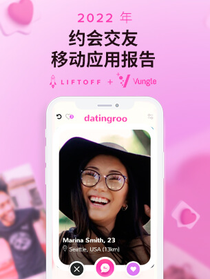 2022 年约会交友移动应用报告